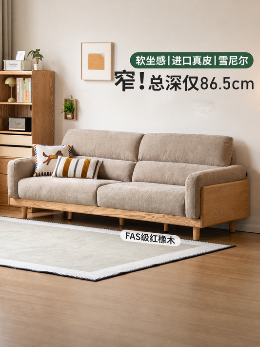 实木现代简约布艺可拆洗客厅小户型橡木窄沙发