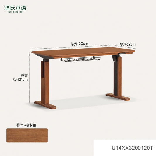 实木书桌升降桌中古风书房电脑桌办公桌复古工作台