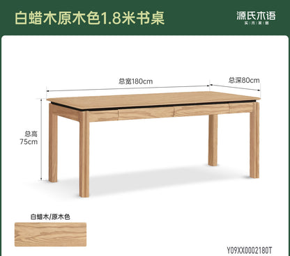 实木书桌书房现代简约工作台橡木电脑桌带抽办公桌子