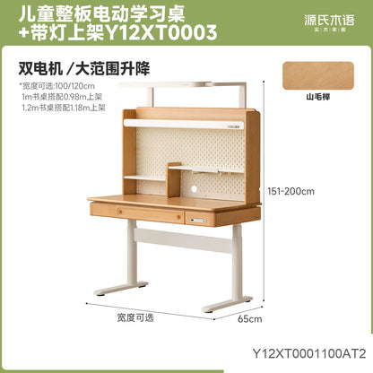实木儿童学习桌智能电动升降书桌小学生写字作业桌
