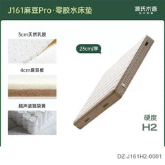 0胶水床垫大豆纤维垫卧室独立弹簧垫麻豆Pro乳胶厚垫