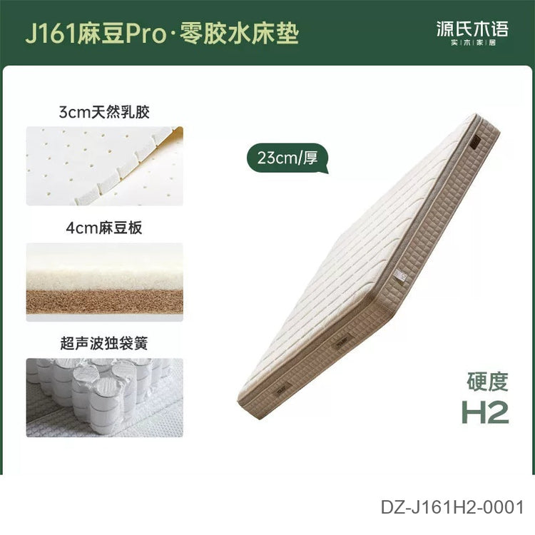 0胶水床垫大豆纤维垫卧室独立弹簧垫麻豆Pro乳胶厚垫