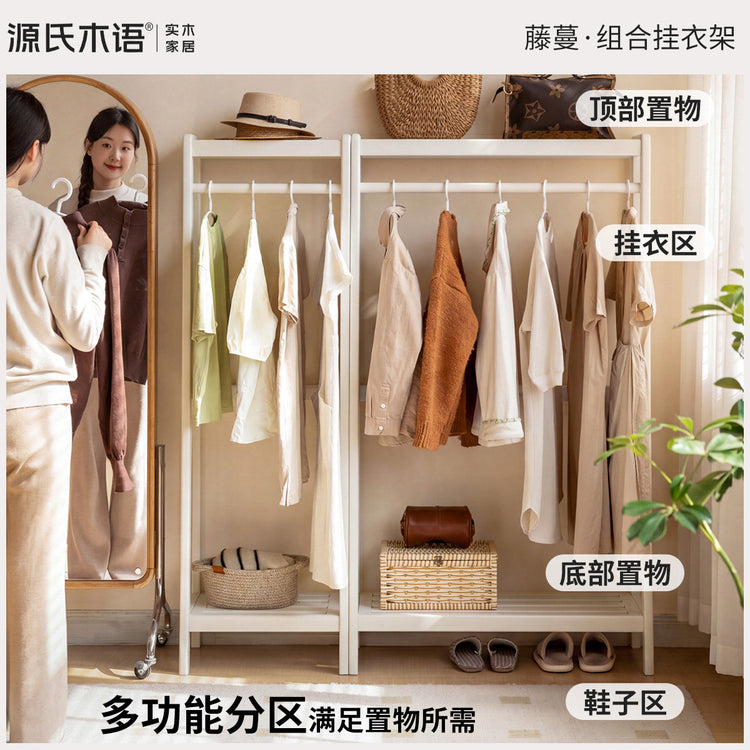 实木挂衣架现代简约置物架卧室白色架子组合衣帽架
