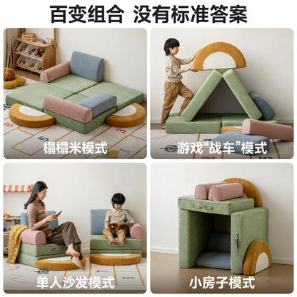 儿童可拆洗自由组合模块男孩女孩游戏积木沙发