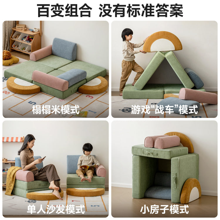 儿童可拆洗自由组合模块男孩女孩游戏积木沙发