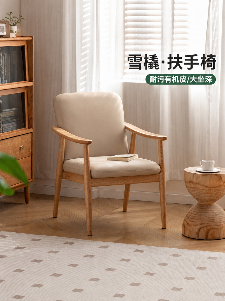 实木书椅现代简约书房橡木靠背椅客厅休闲椅扶手椅子
