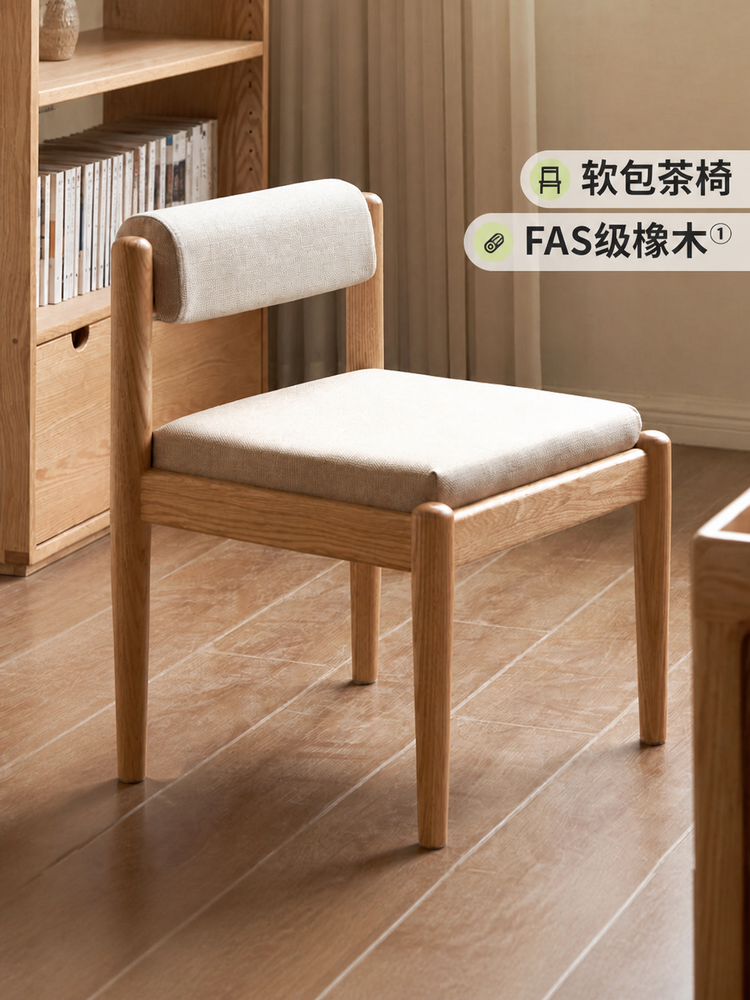 实木茶椅客厅单人椅橡木原木风矮靠背椅副椅小户型餐椅