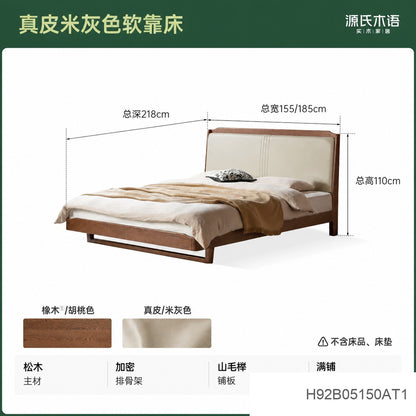 实木床新中式橡木真皮床软包床卧室高端大气双人床