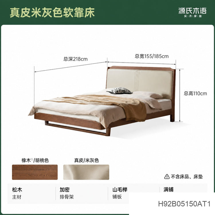 实木床新中式橡木真皮床软包床卧室高端大气双人床