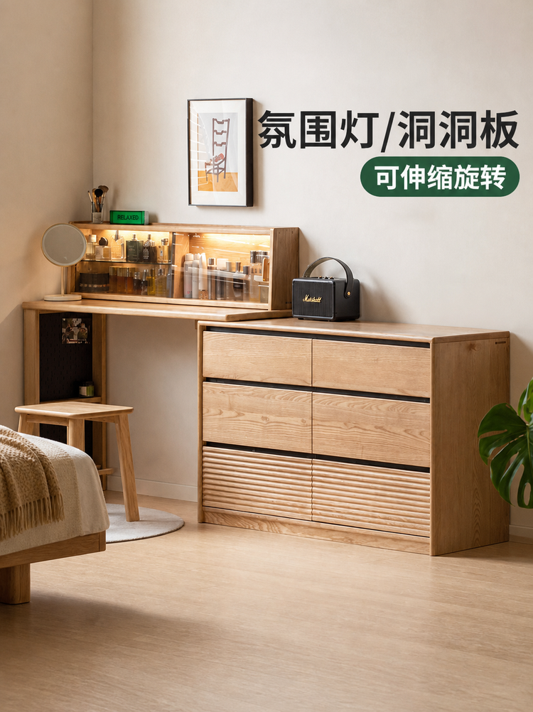 实木化妆桌现代简约白蜡木化妆台卧室多功能斗柜梳妆台