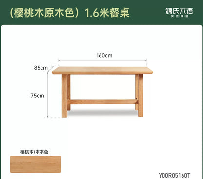 实木餐桌大尺寸简约长方形桌椅樱桃木饭桌吃饭桌子
