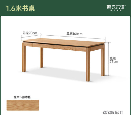 实木书桌书房现代简约工作台橡木电脑桌带抽办公桌子