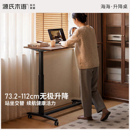 实木书桌书房现代简约办公桌橡木升降桌胡桃色移动学习桌