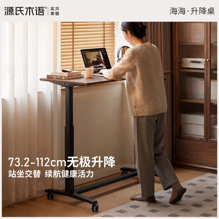实木书桌书房现代简约办公桌橡木升降桌胡桃色移动学习桌