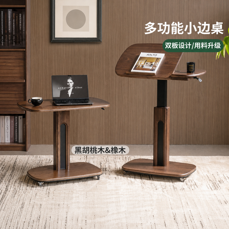 实木书桌现代简约多功能升降桌黑胡桃木可移动边几