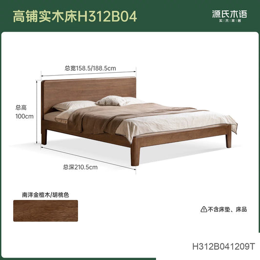 实木床现代简约胡桃色大板床小户型双人床卧室家具
