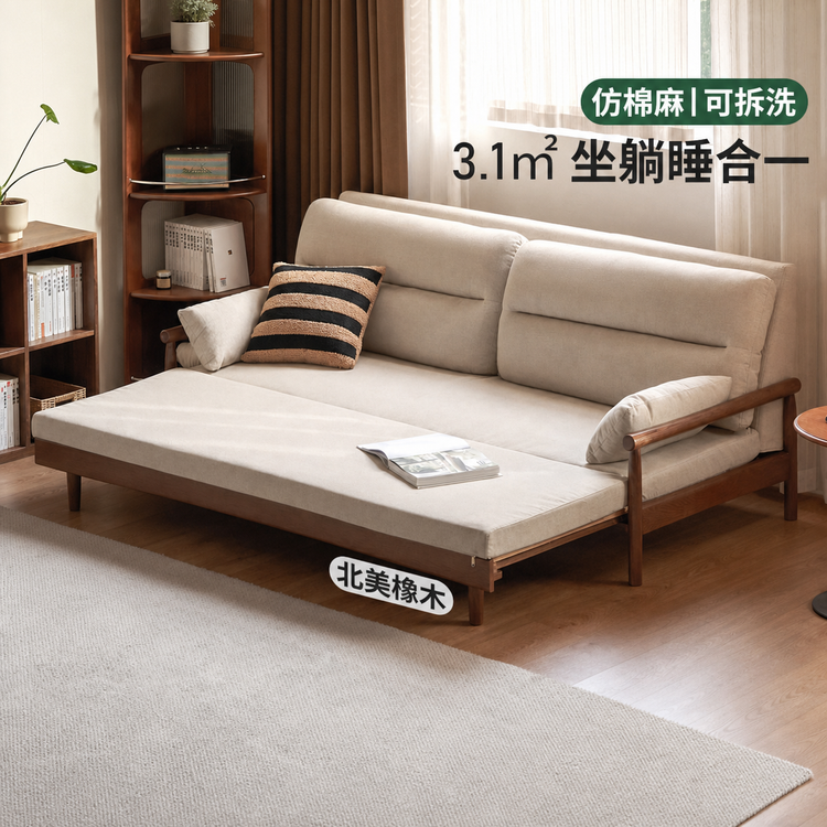 实木沙发床折叠两用日式小户型橡木客厅伸缩布艺沙发