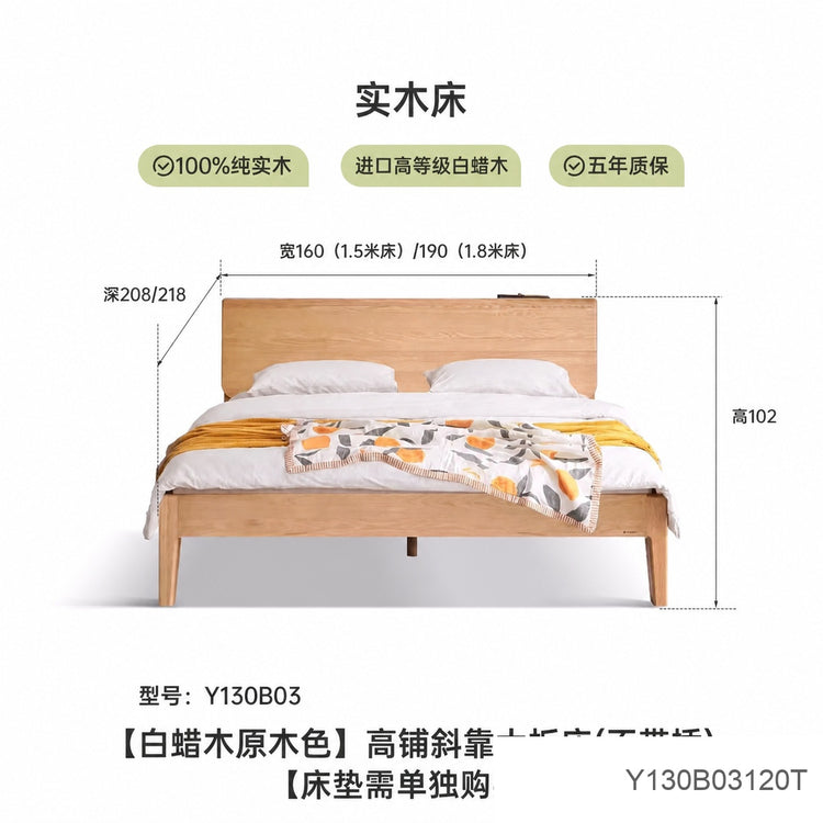实简约白蜡木双人床北欧高床头原木床主卧斜靠床