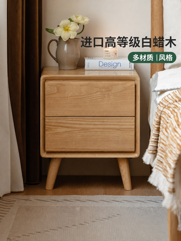 实木床头柜现代简约储物柜卧室白蜡木收纳柜置物柜