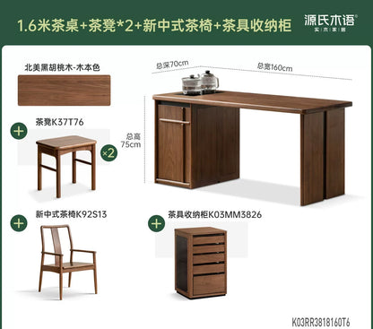 实木茶桌客厅新中式茶台茶盘一体黑胡桃木长方形书桌