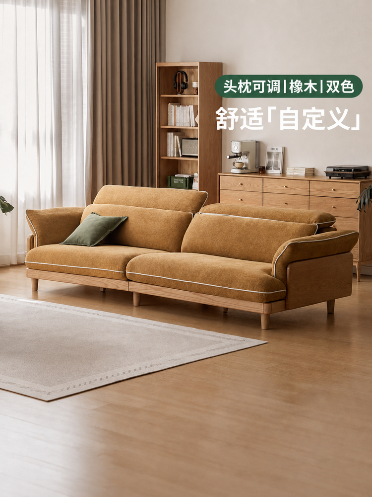 实木沙发客厅现代简约橡木直排小户型可调节布艺沙发
