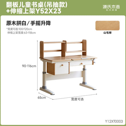 实木儿童学习桌升降桌书桌带护眼灯桌子小学生写字桌