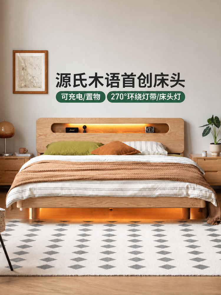实木床日式橡木多功能悬浮大床现代简约卧室夜光床双人床