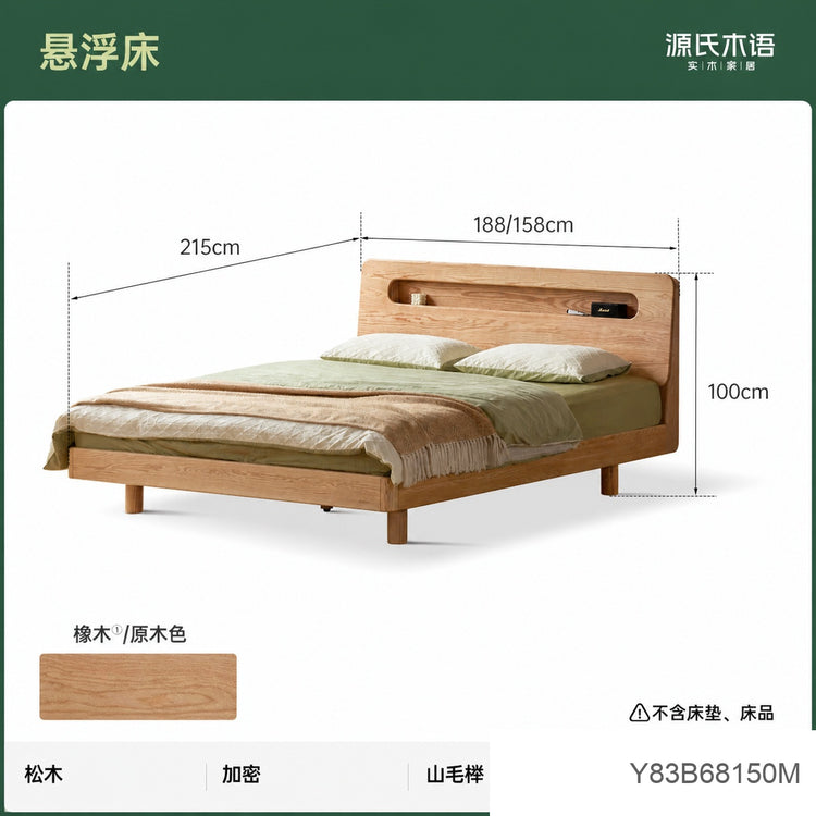 实木床日式橡木多功能悬浮大床现代简约卧室夜光床双人床