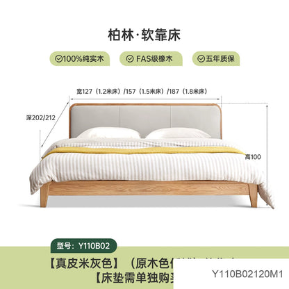 实木床现代简约橡木真皮软靠床北欧小户型主卧双人床大床