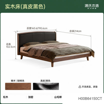 实木床简约黑胡桃木真皮床靠墙布艺软包床轻奢卧室双人床