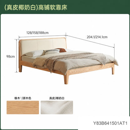 实木床简约真皮软靠床原木风卧室双人床橡木软包床